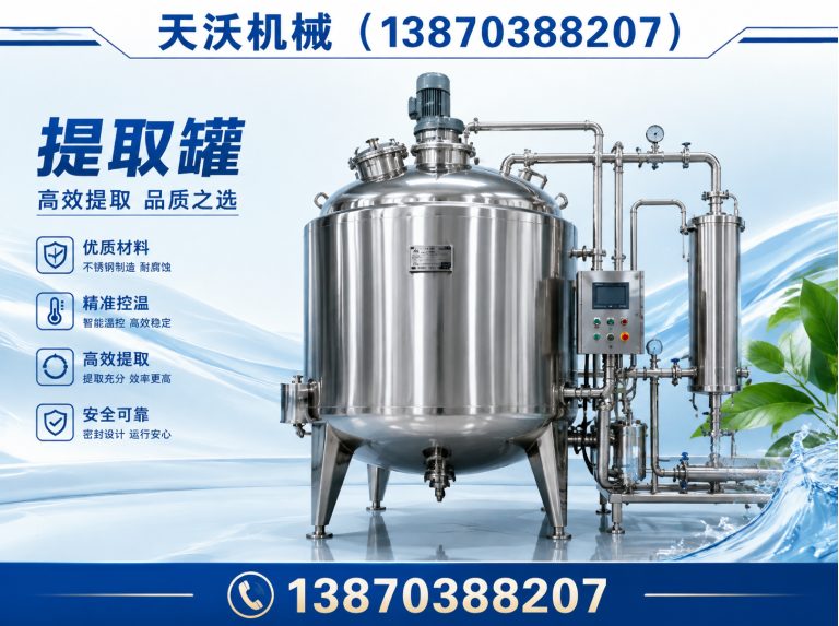 万年县江西不锈钢容器展示图